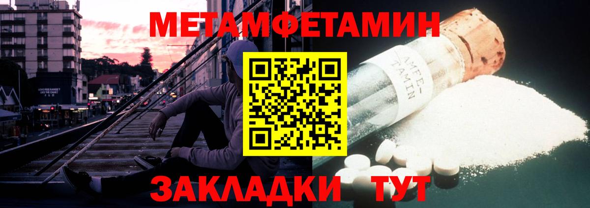 АМФЕТАМИН Розовый Тосно
