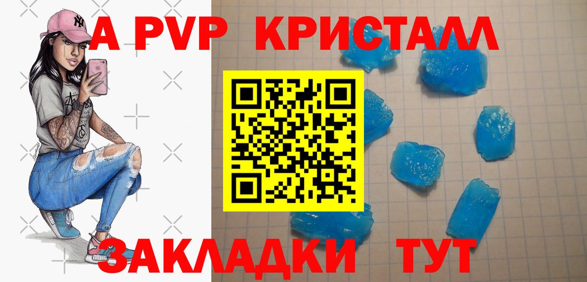 Alpha PVP СК КРИС  Вход с VPN  Тосно  где купить наркотик  Альфа ПВП кристаллы 