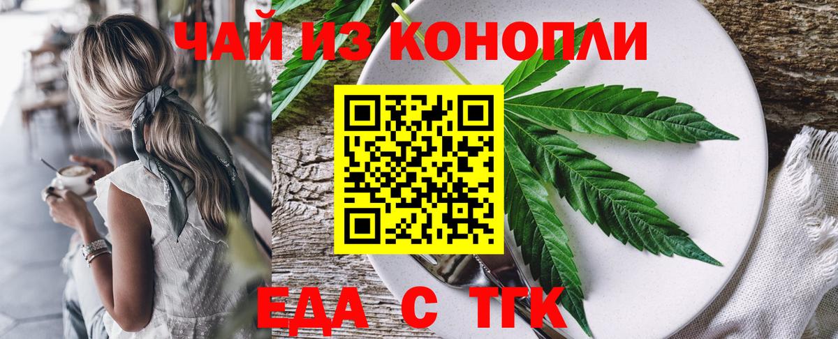 Canna-Cookies конопля  Вход с VPN  Тосно 