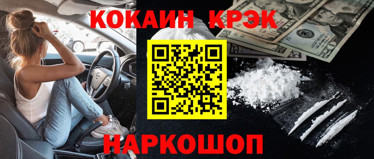 COCAIN FishScale Тосно