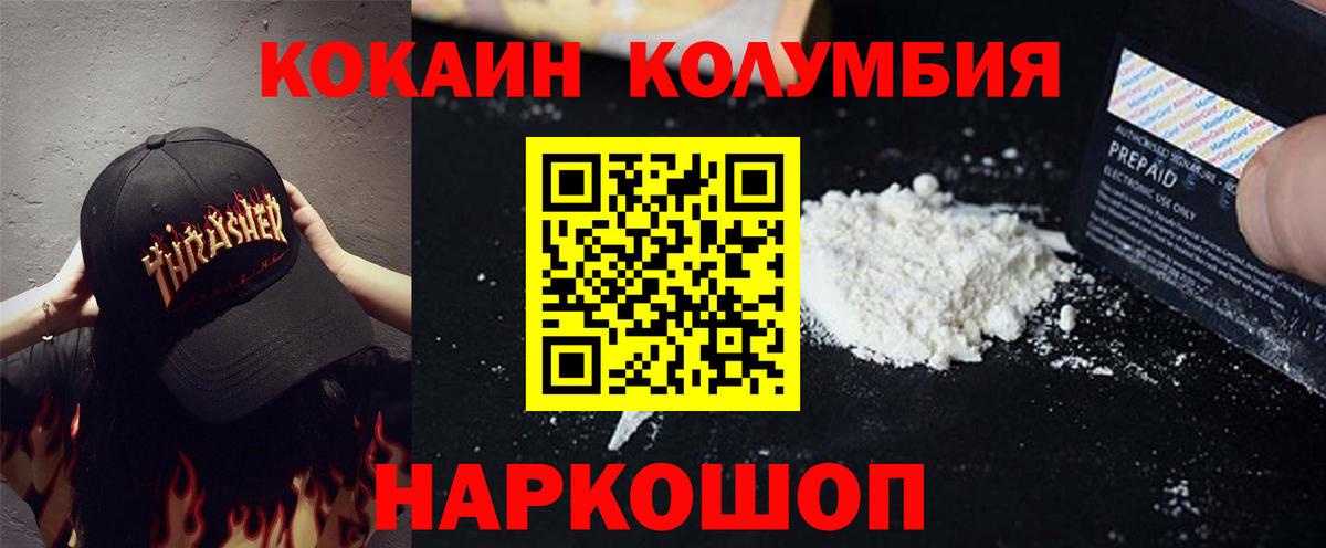 Тосно  COCAIN VHQ  Кокаин  Вход с VPN 