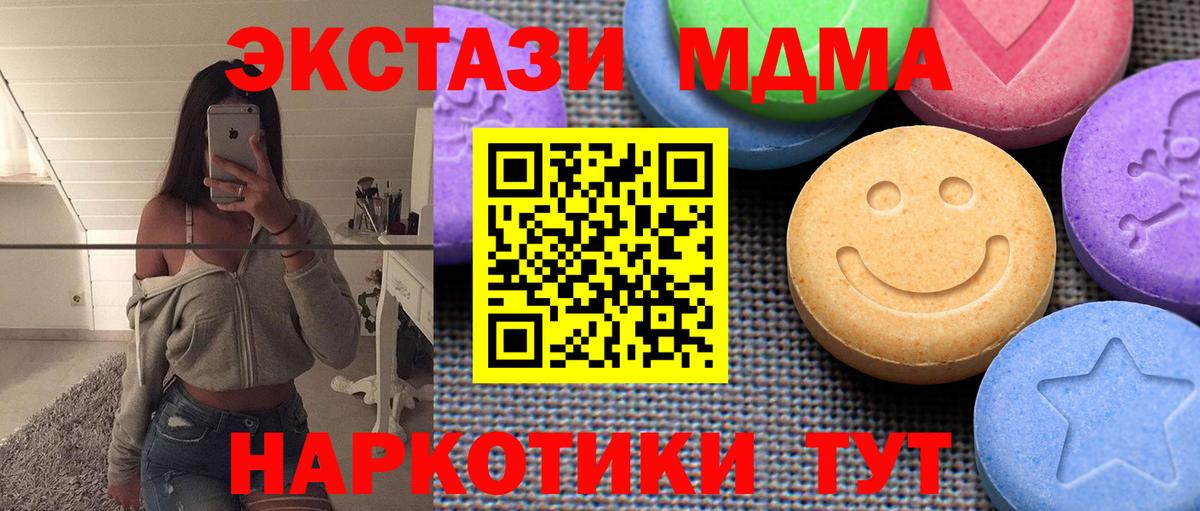 Тосно  ЭКСТАЗИ  Ecstasy Philipp Plein    маркетплейс  ЭКСТАЗИ XTC  Вход с VPN 