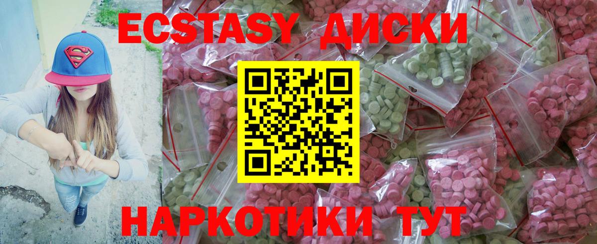 ЭКСТАЗИ Punisher Тосно