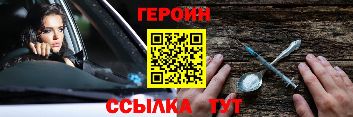 Героин гречка Тосно