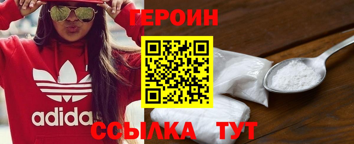 Тосно  ГЕРОИН гречка  Вход с VPN 