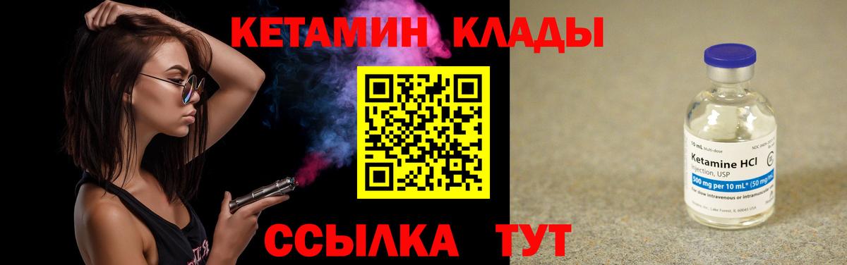 Тосно  КЕТАМИН ketamine  Вход с VPN 