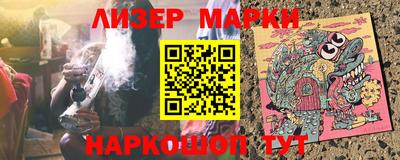 марки lsd Нарткала