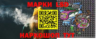 марки lsd Нарткала