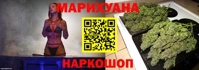 каннабис Наро-Фоминск
