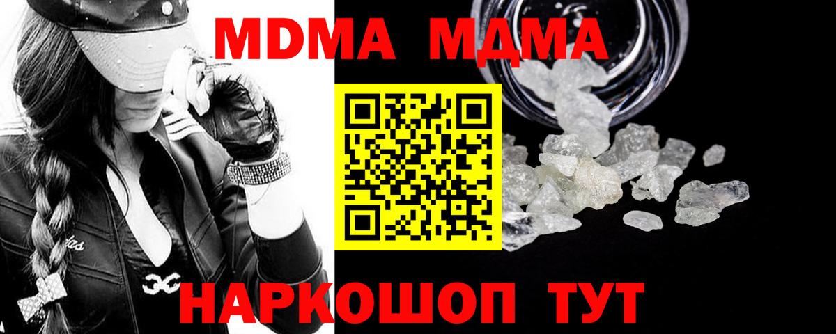 MDMA молли Тосно