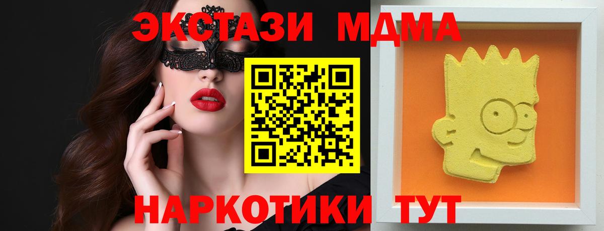 Тосно  MDMA VHQ  MDMA  Вход с VPN 
