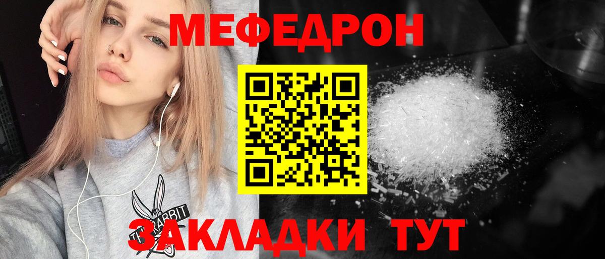 Меф  Вход с VPN  МЯУ-МЯУ  Тосно  МЕФ мяу мяу  Меф VHQ 