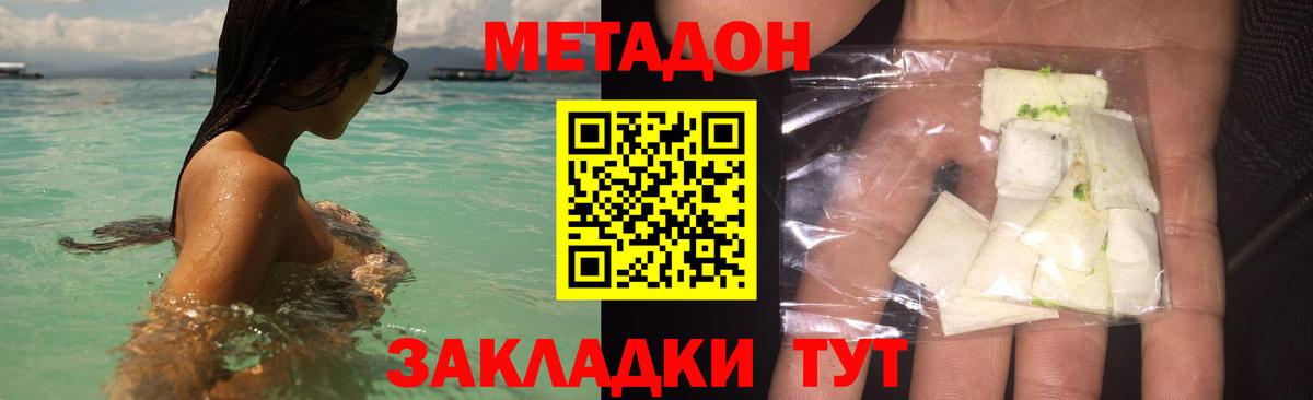 Тосно  МЕТАДОН белоснежный  Вход с VPN 