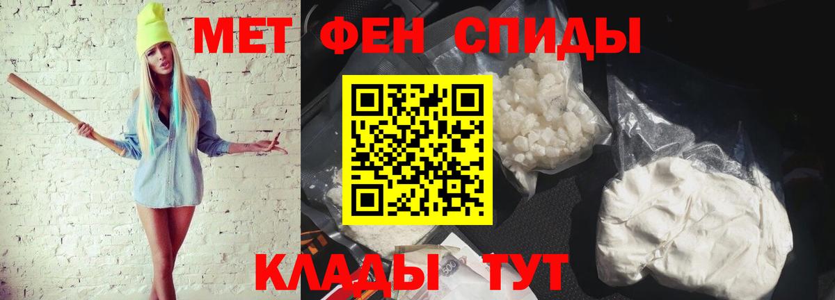 Первитин винт Тосно