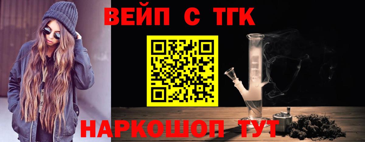 Тосно  ТГК гашишное масло  ТГК жижа  Вход с VPN 