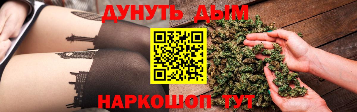 Канабис конопля  Каннабис план  Вход с VPN  МАРИХУАНА AK-47  Тосно 
